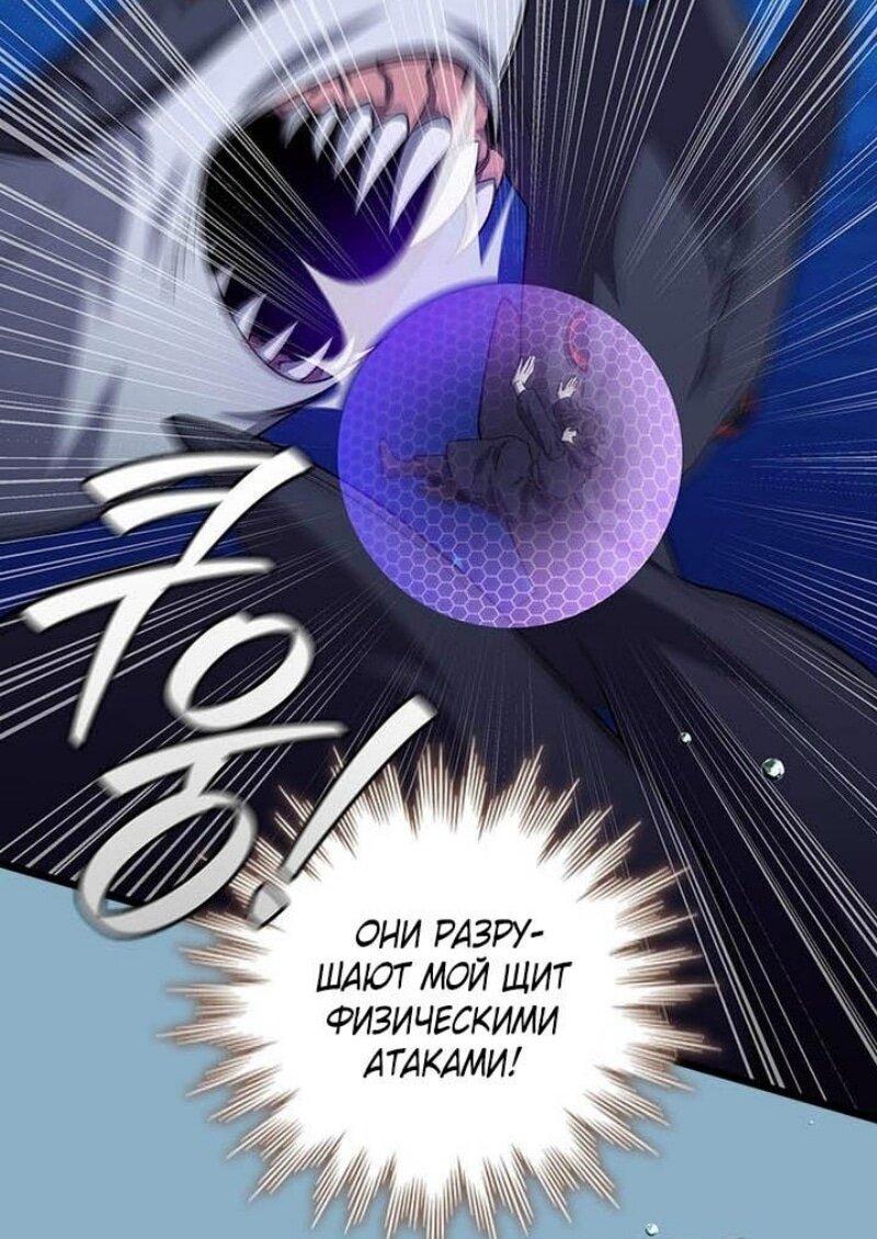 Манга Маг, пожирающий драконов - Глава 107 Страница 14