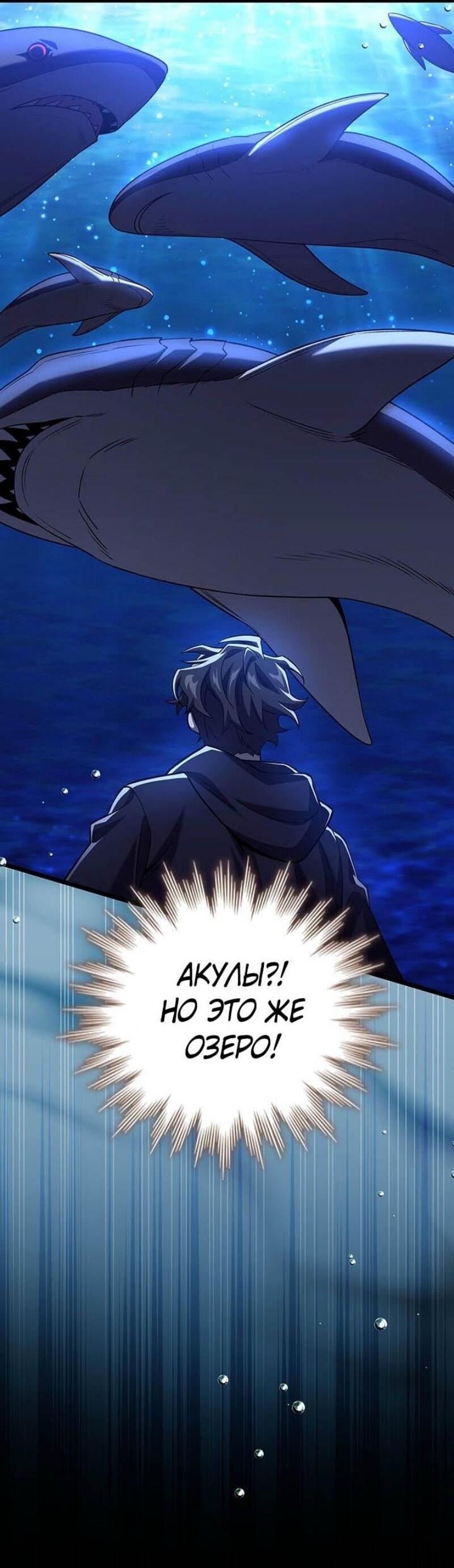 Манга Маг, пожирающий драконов - Глава 107 Страница 11