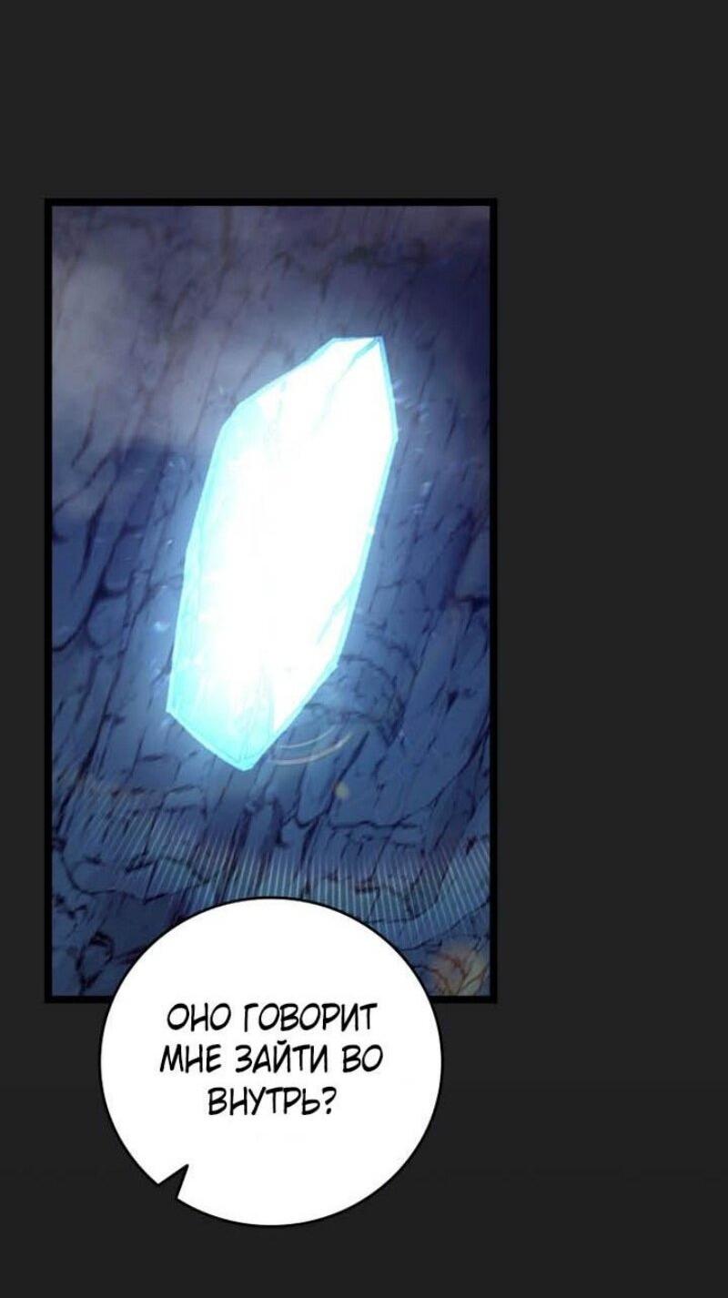 Манга Маг, пожирающий драконов - Глава 107 Страница 25