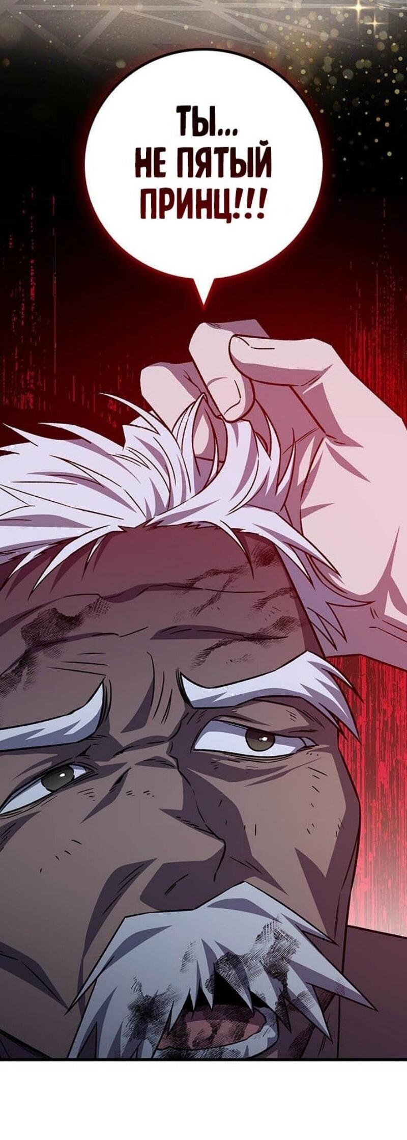 Манга Маг, пожирающий драконов - Глава 107 Страница 63