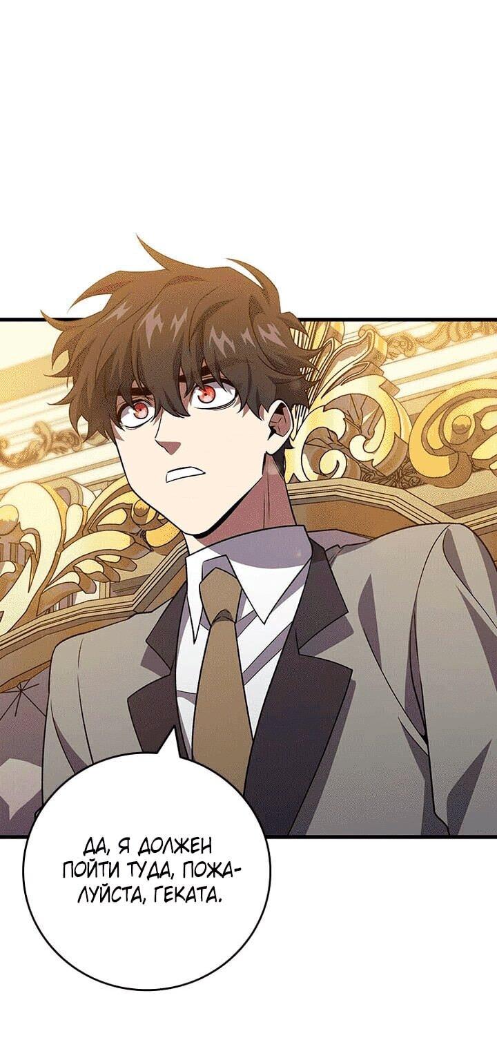 Манга Маг, пожирающий драконов - Глава 106 Страница 26