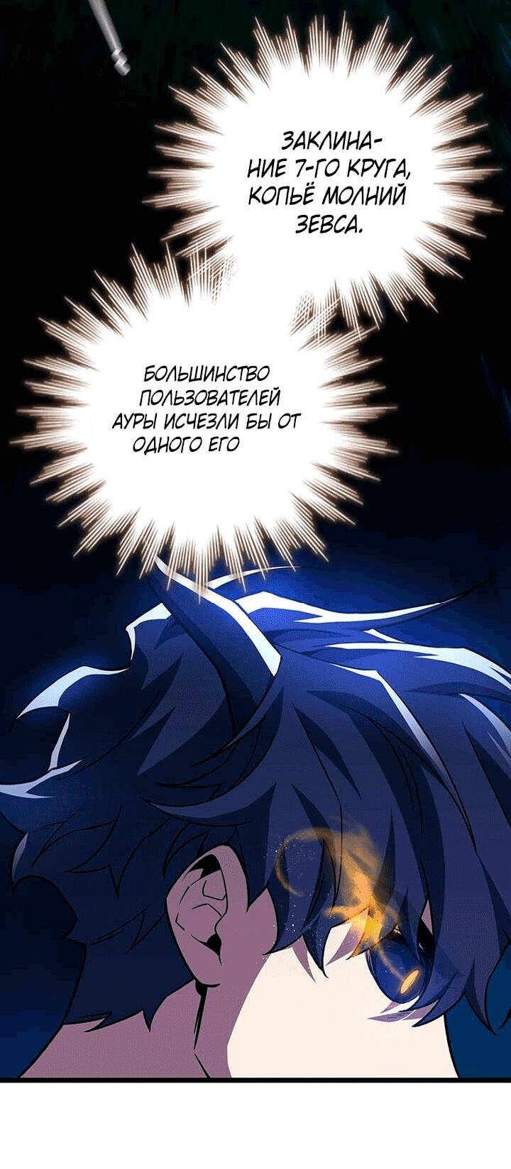 Манга Маг, пожирающий драконов - Глава 106 Страница 15