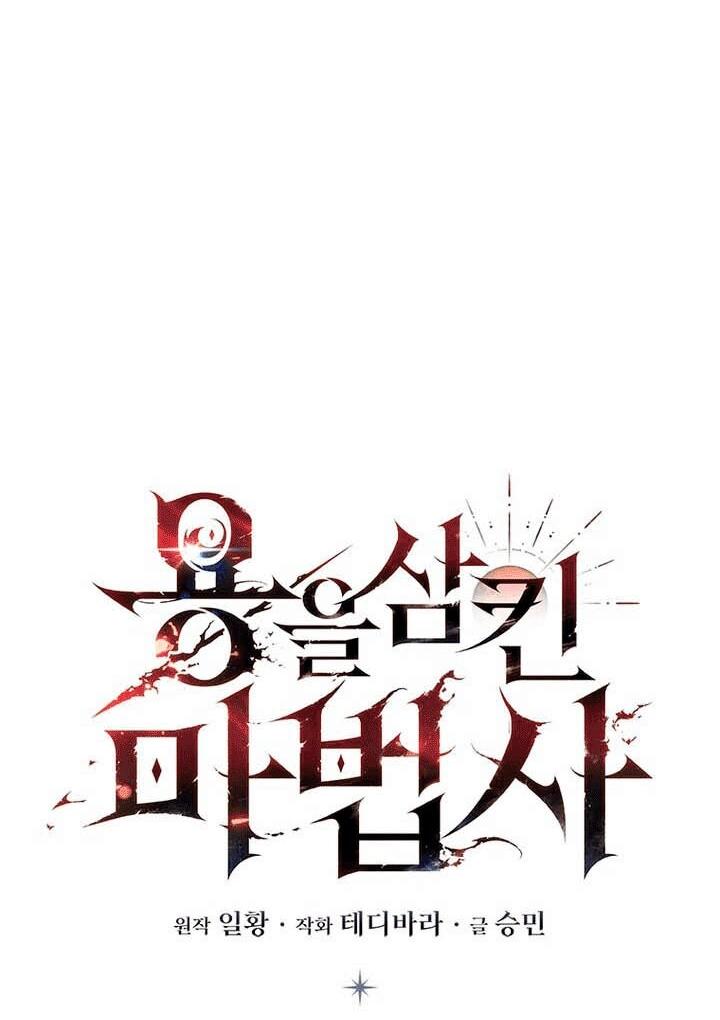 Манга Маг, пожирающий драконов - Глава 106 Страница 21