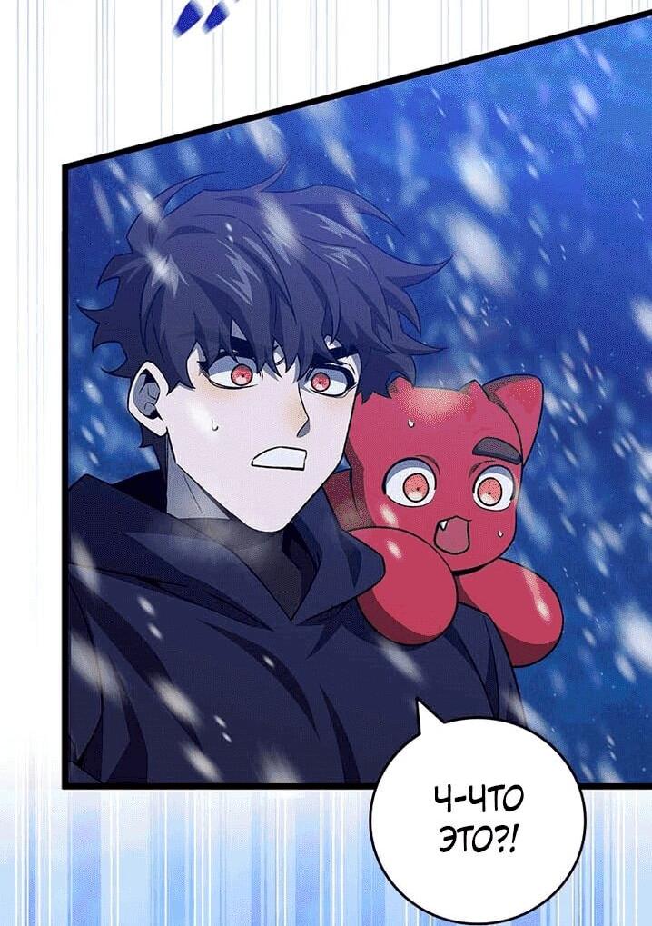 Манга Маг, пожирающий драконов - Глава 106 Страница 61