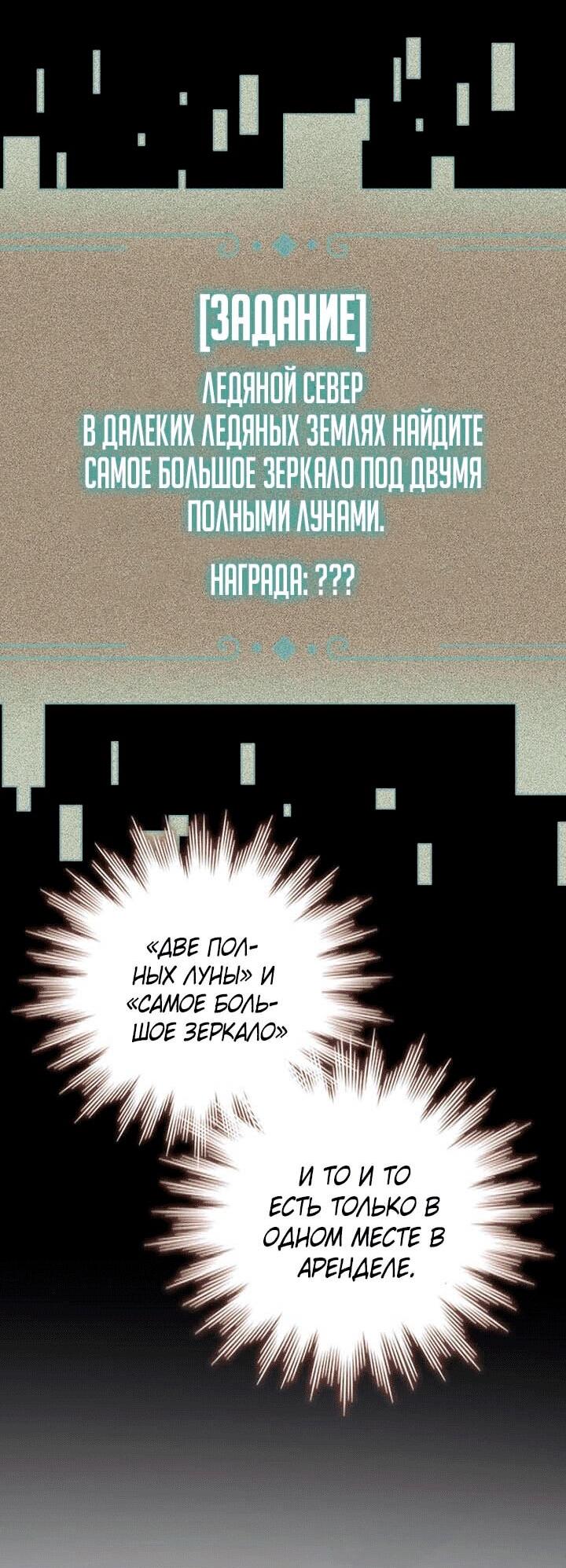 Манга Маг, пожирающий драконов - Глава 106 Страница 32