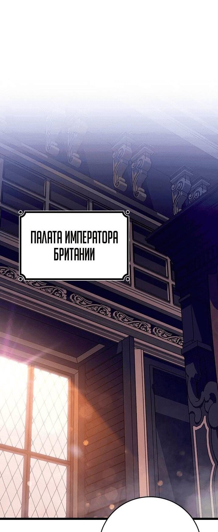 Манга Маг, пожирающий драконов - Глава 110 Страница 52