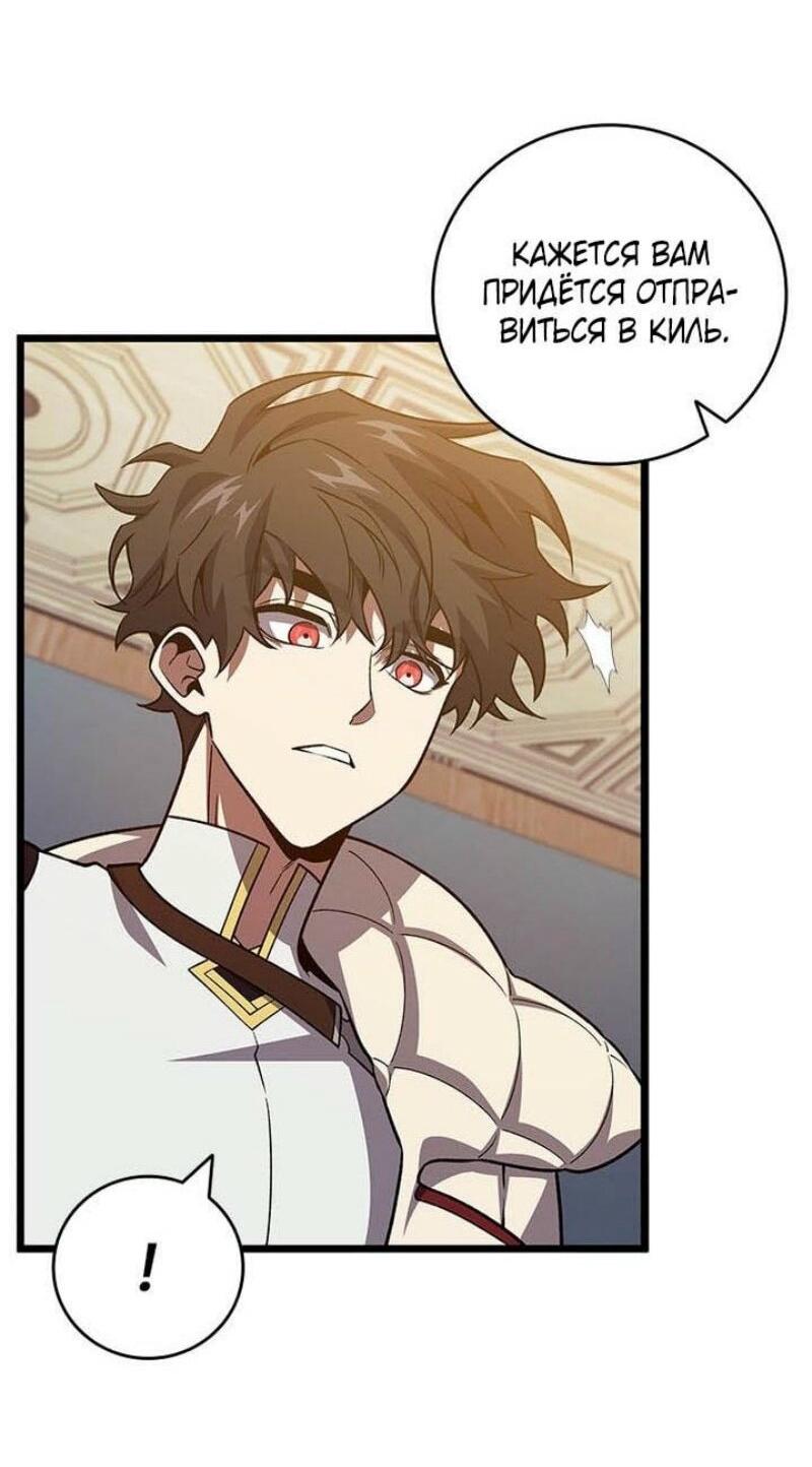 Манга Маг, пожирающий драконов - Глава 109 Страница 12