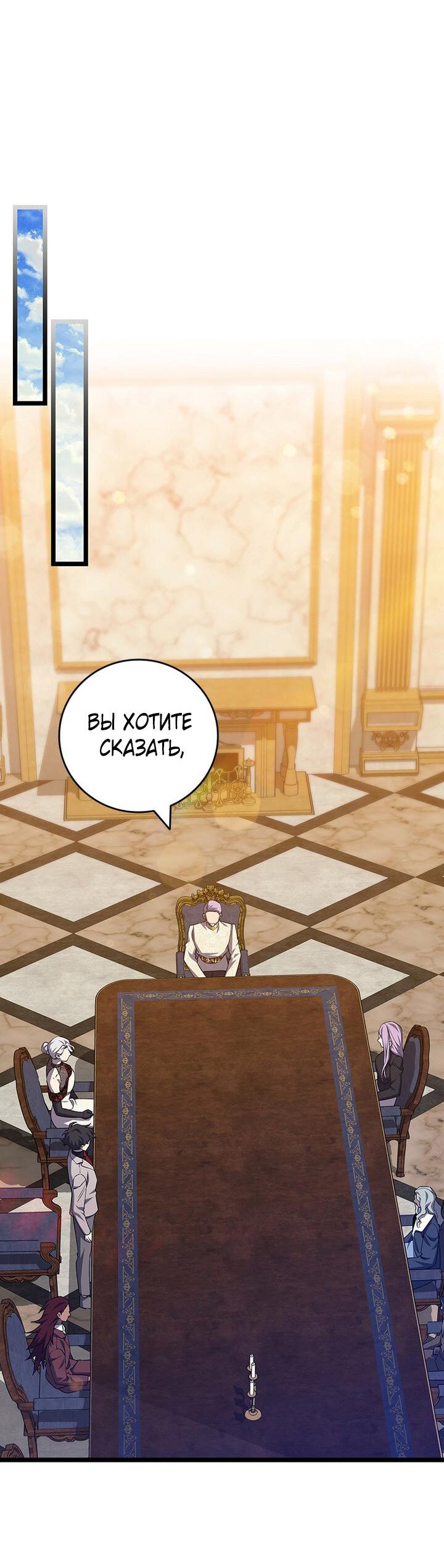 Манга Маг, пожирающий драконов - Глава 112 Страница 21