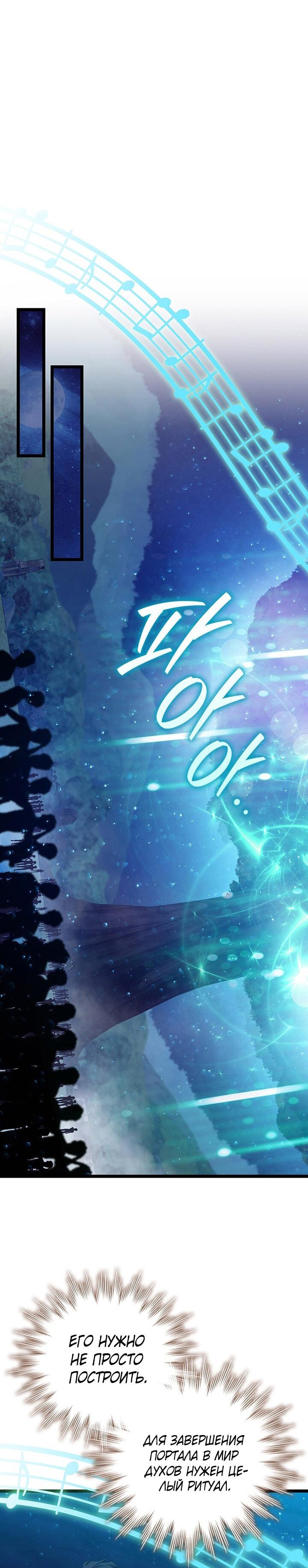 Манга Маг, пожирающий драконов - Глава 112 Страница 46