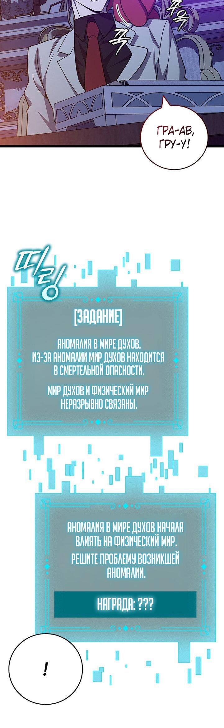 Манга Маг, пожирающий драконов - Глава 112 Страница 18