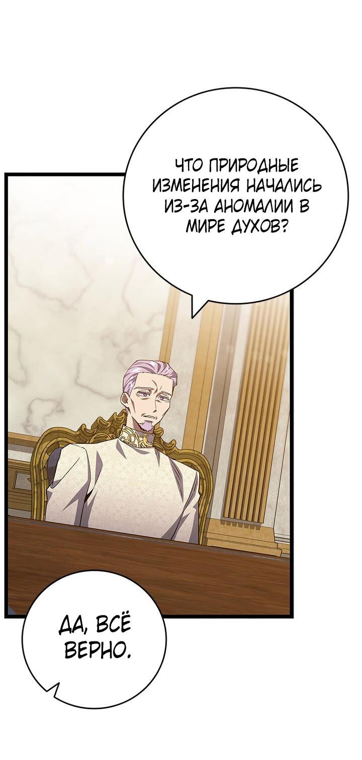 Манга Маг, пожирающий драконов - Глава 112 Страница 22