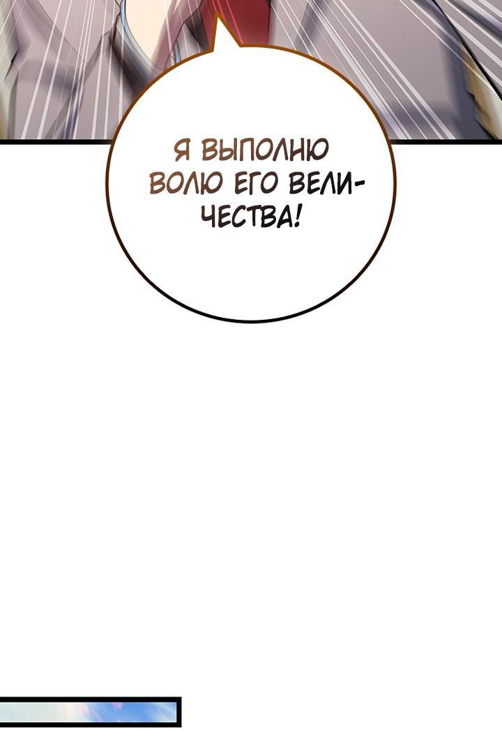 Манга Маг, пожирающий драконов - Глава 112 Страница 32