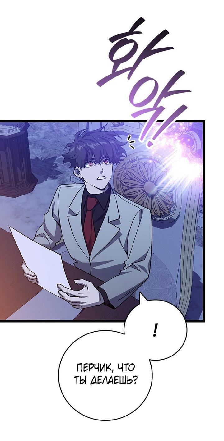 Манга Маг, пожирающий драконов - Глава 112 Страница 15