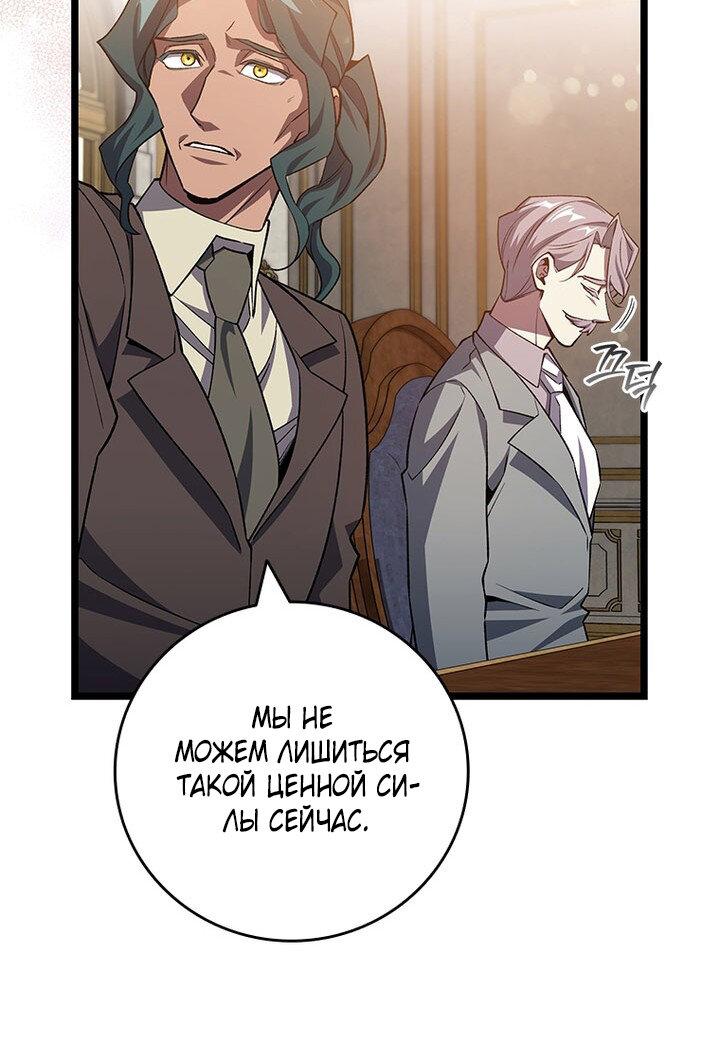 Манга Маг, пожирающий драконов - Глава 112 Страница 25