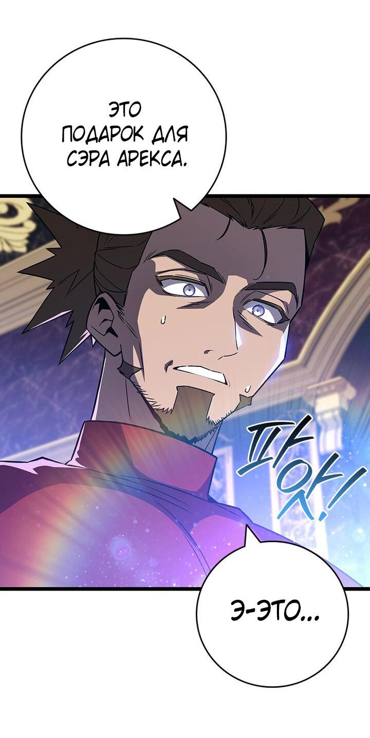 Манга Маг, пожирающий драконов - Глава 111 Страница 27
