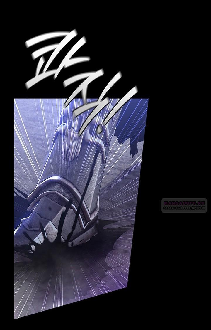 Манга Маг, пожирающий драконов - Глава 111 Страница 60