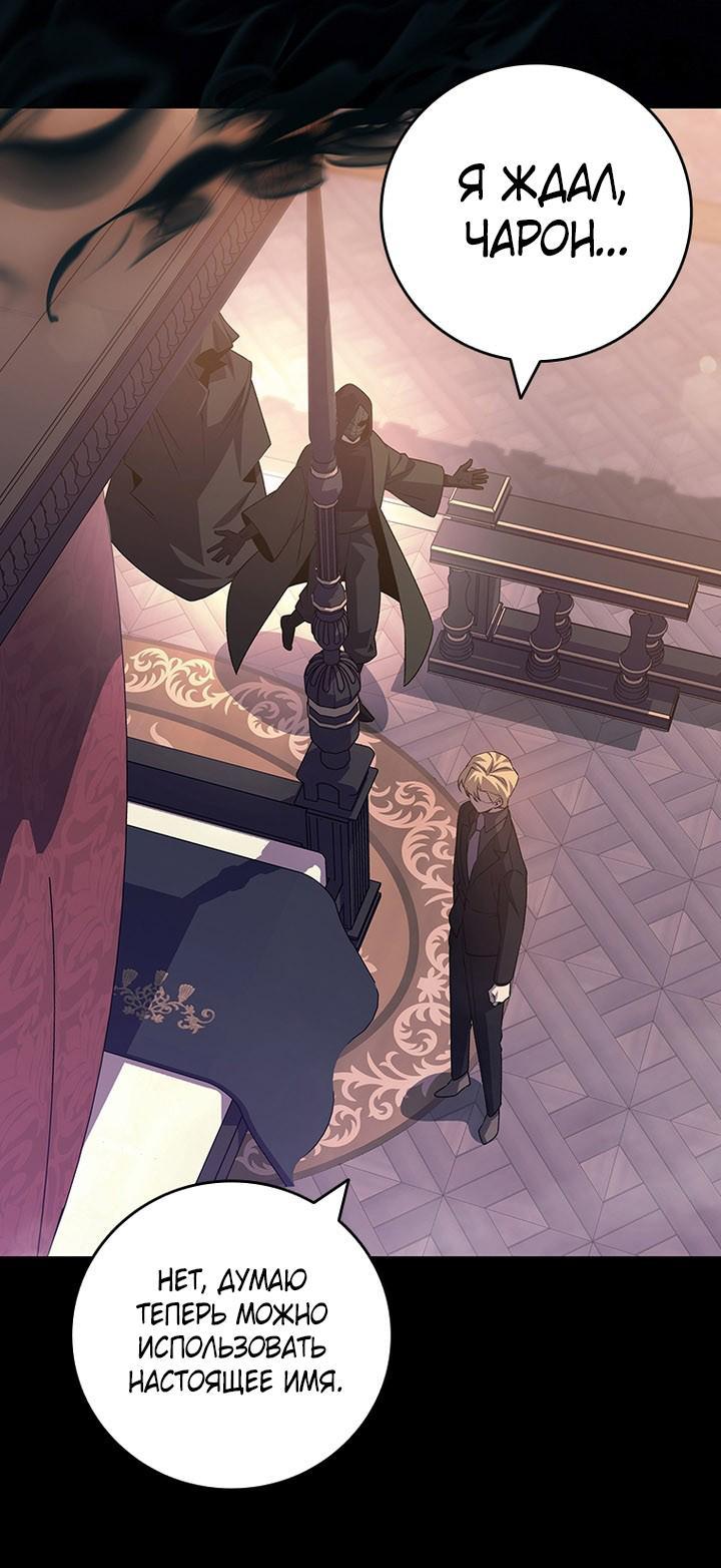 Манга Маг, пожирающий драконов - Глава 111 Страница 5