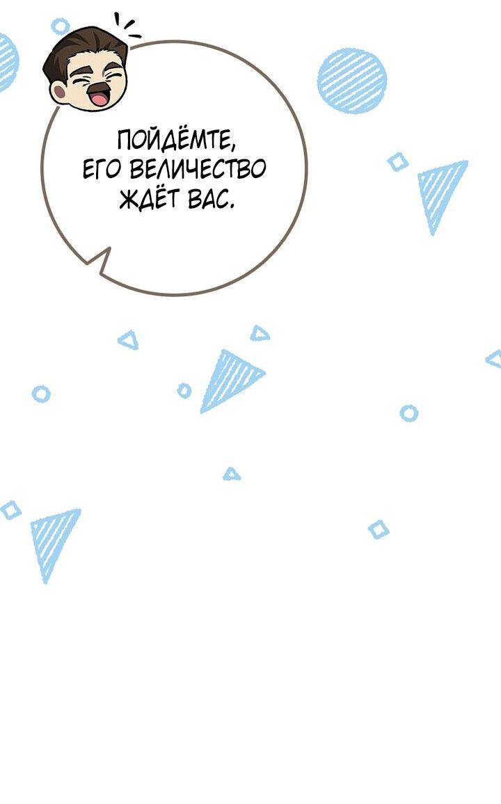 Манга Маг, пожирающий драконов - Глава 111 Страница 22