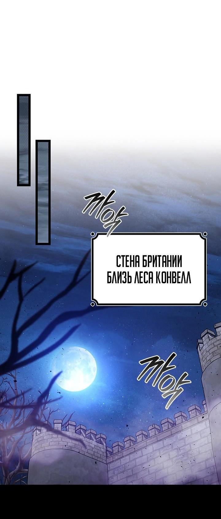 Манга Маг, пожирающий драконов - Глава 111 Страница 59