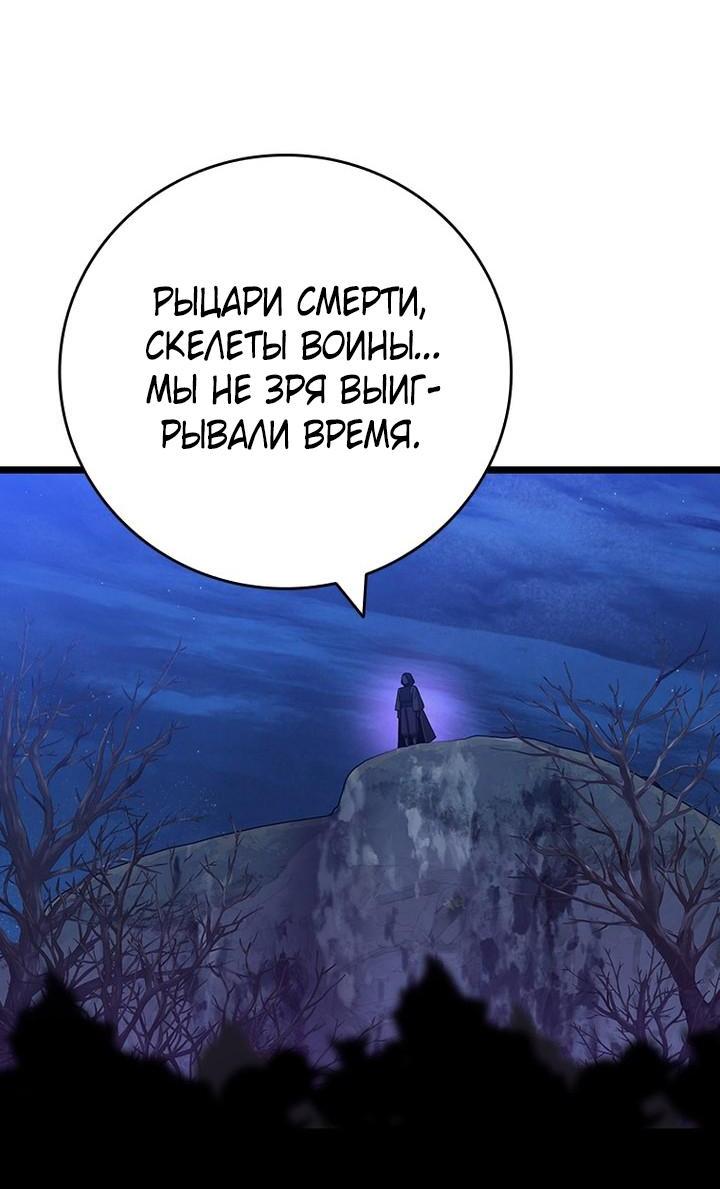 Манга Маг, пожирающий драконов - Глава 111 Страница 62