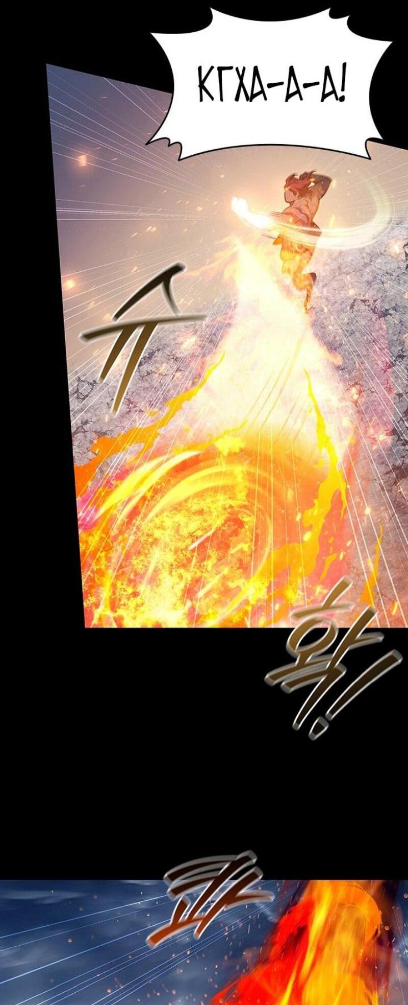 Манга Маг, пожирающий драконов - Глава 113 Страница 34