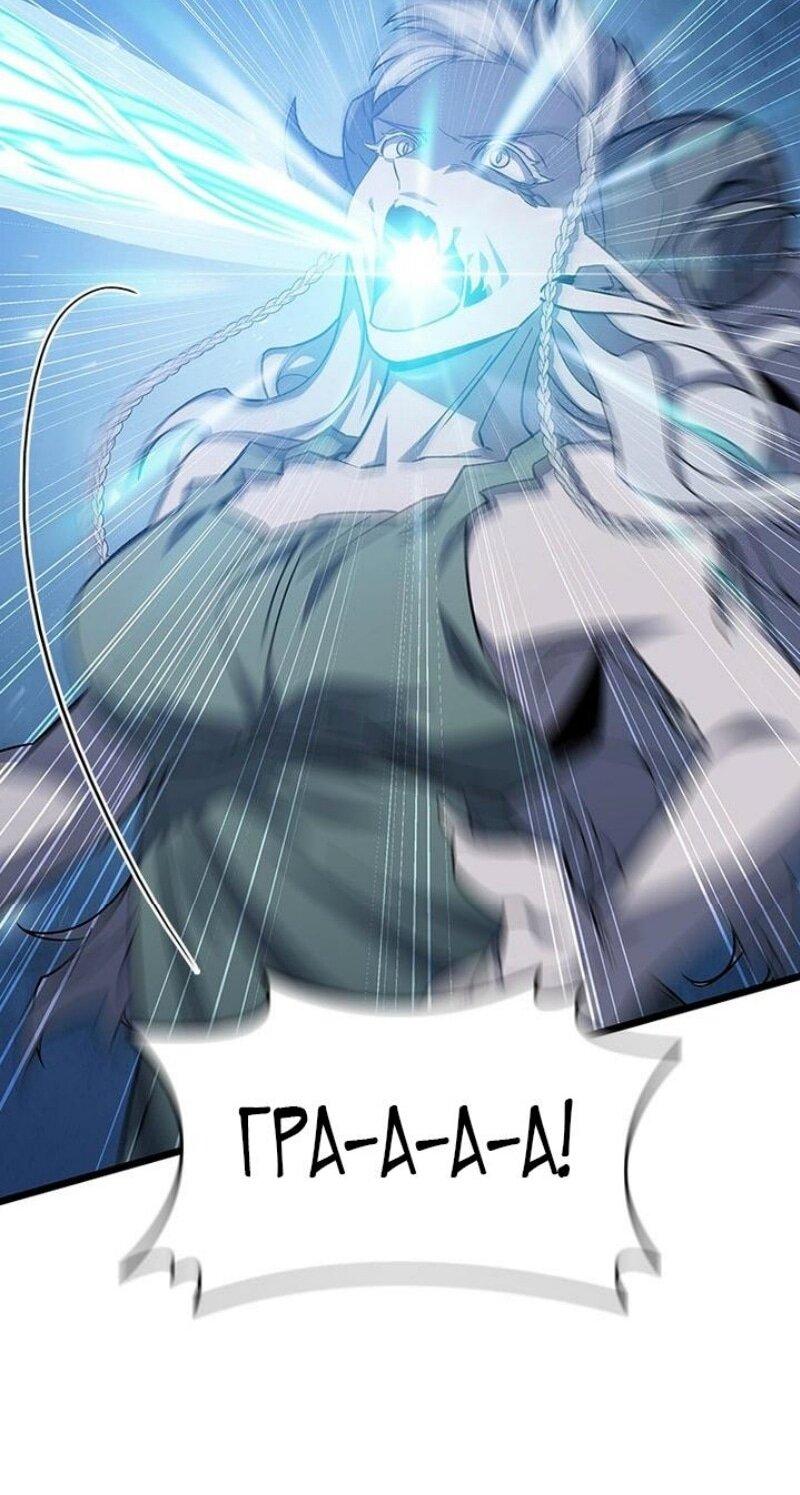 Манга Маг, пожирающий драконов - Глава 113 Страница 30