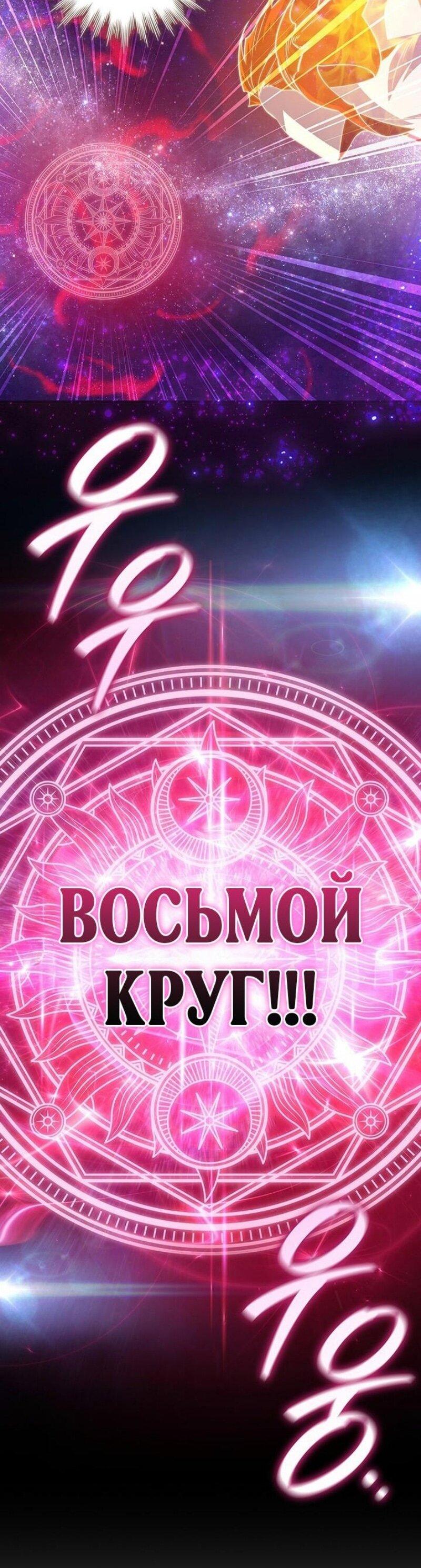 Манга Маг, пожирающий драконов - Глава 115 Страница 29