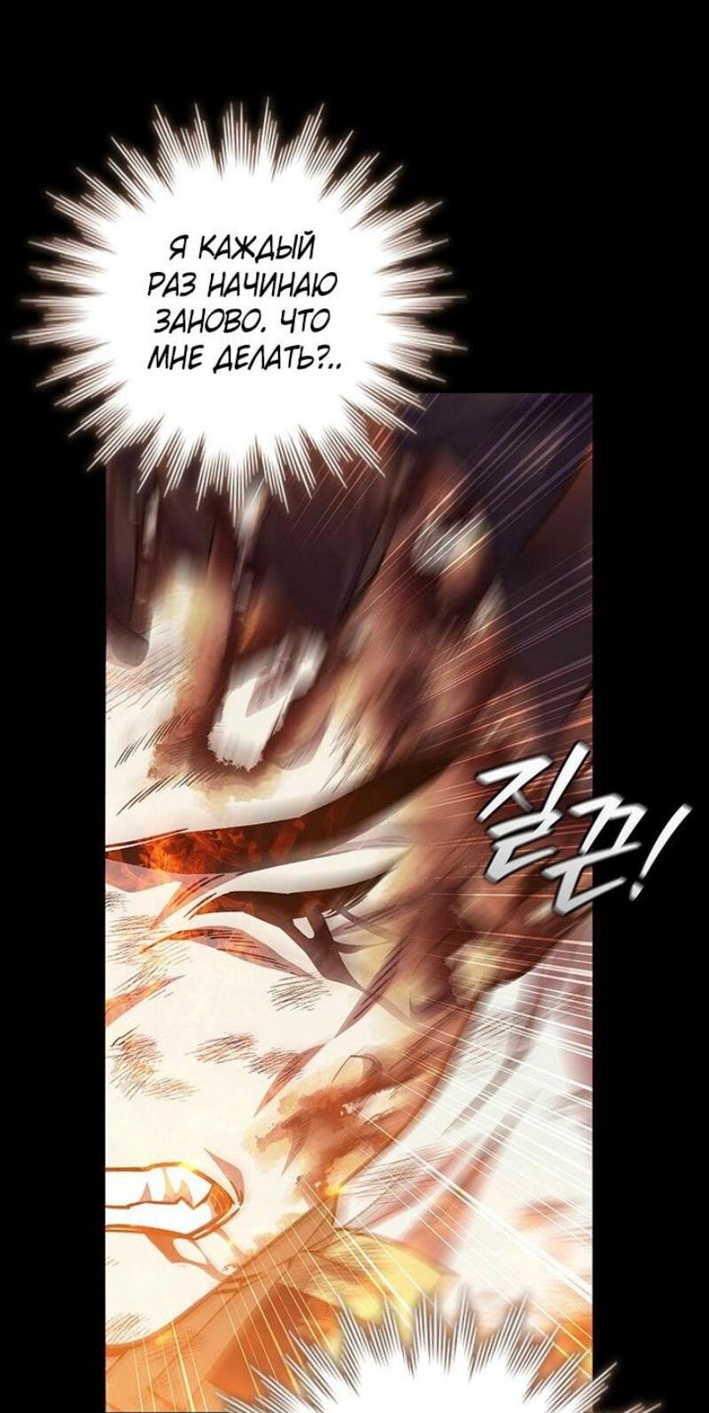 Манга Маг, пожирающий драконов - Глава 115 Страница 24