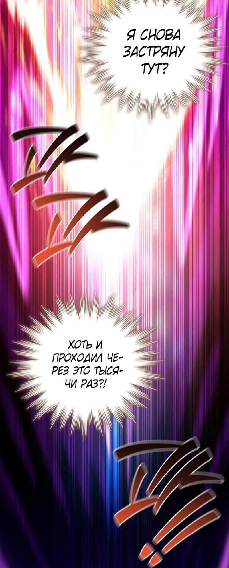 Манга Маг, пожирающий драконов - Глава 115 Страница 22