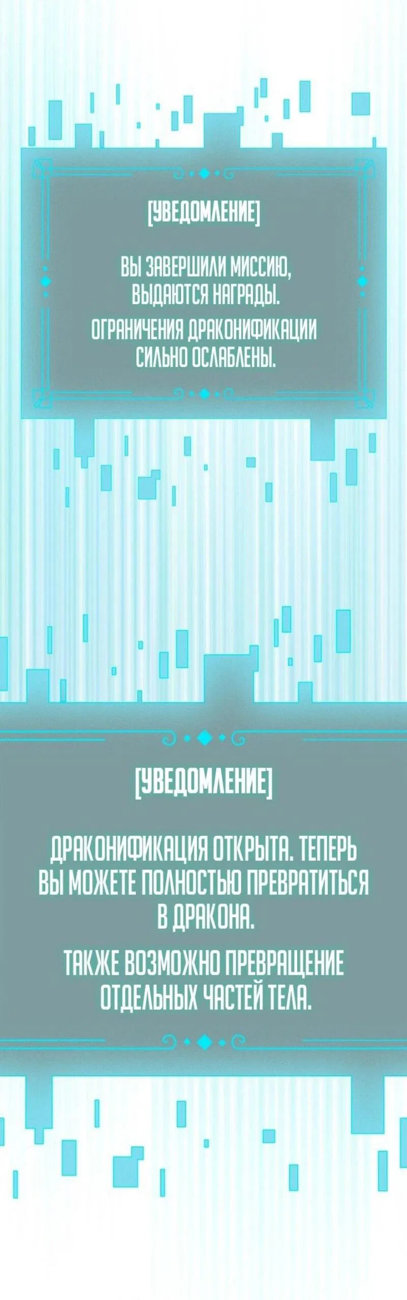 Манга Маг, пожирающий драконов - Глава 115 Страница 39