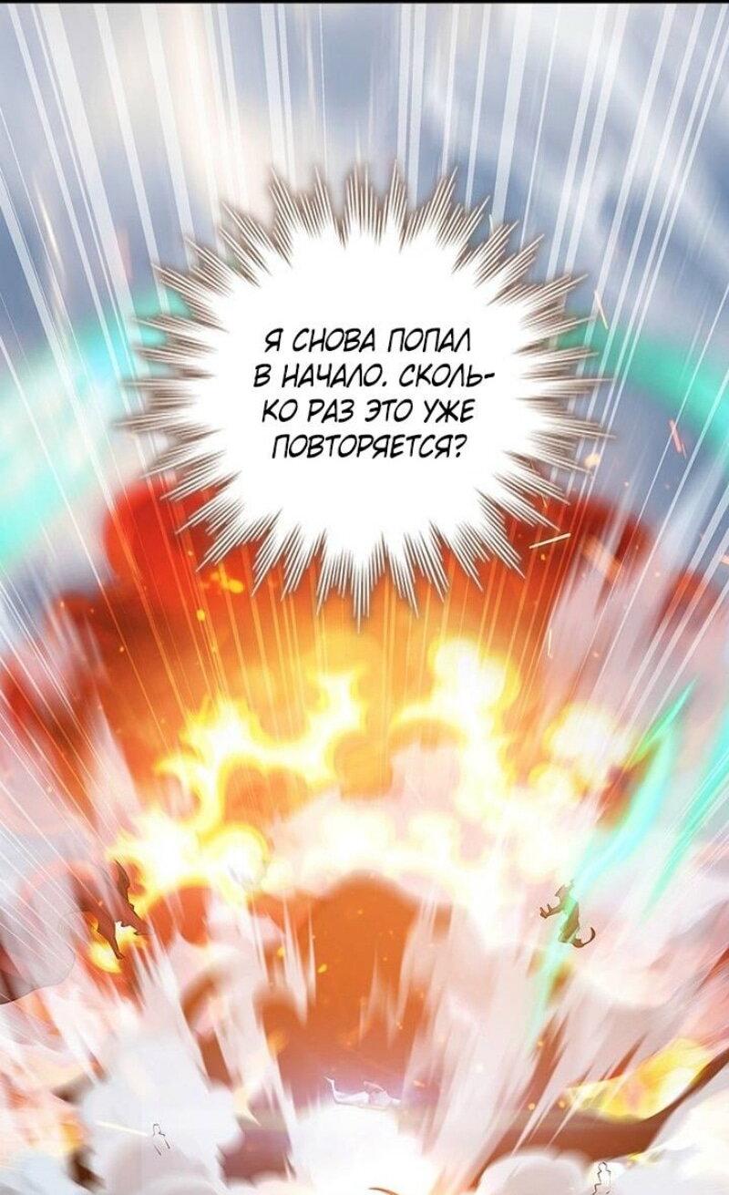 Манга Маг, пожирающий драконов - Глава 115 Страница 17
