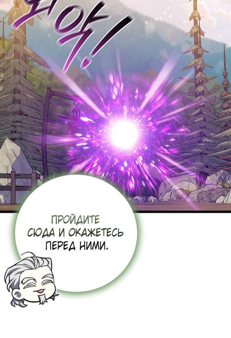 Манга Маг, пожирающий драконов - Глава 115 Страница 59