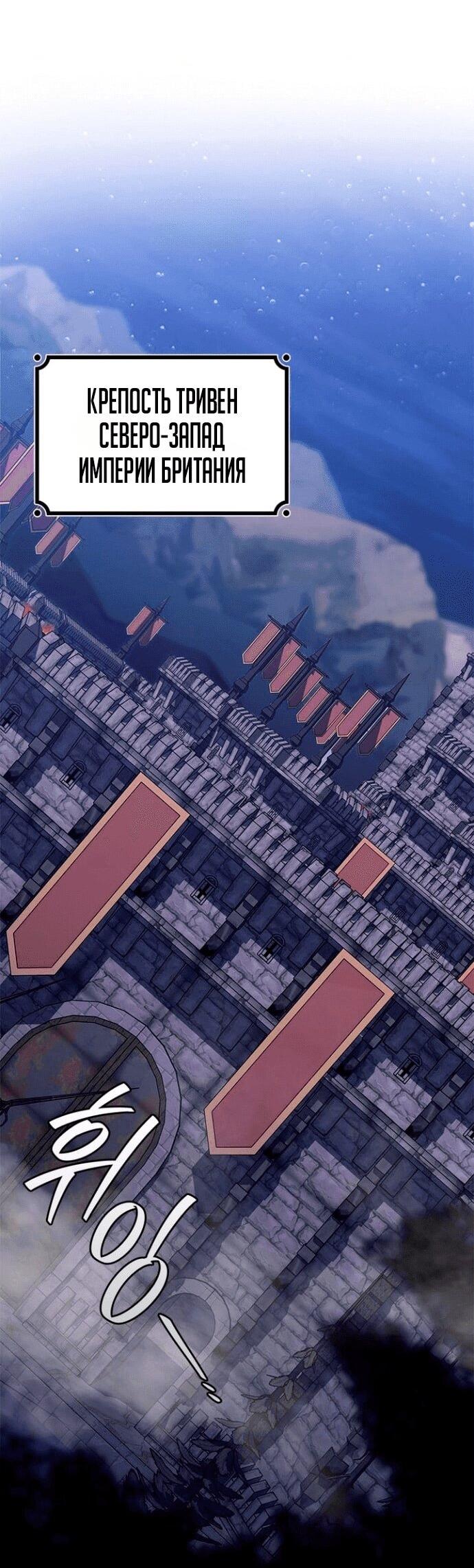 Манга Маг, пожирающий драконов - Глава 116 Страница 60