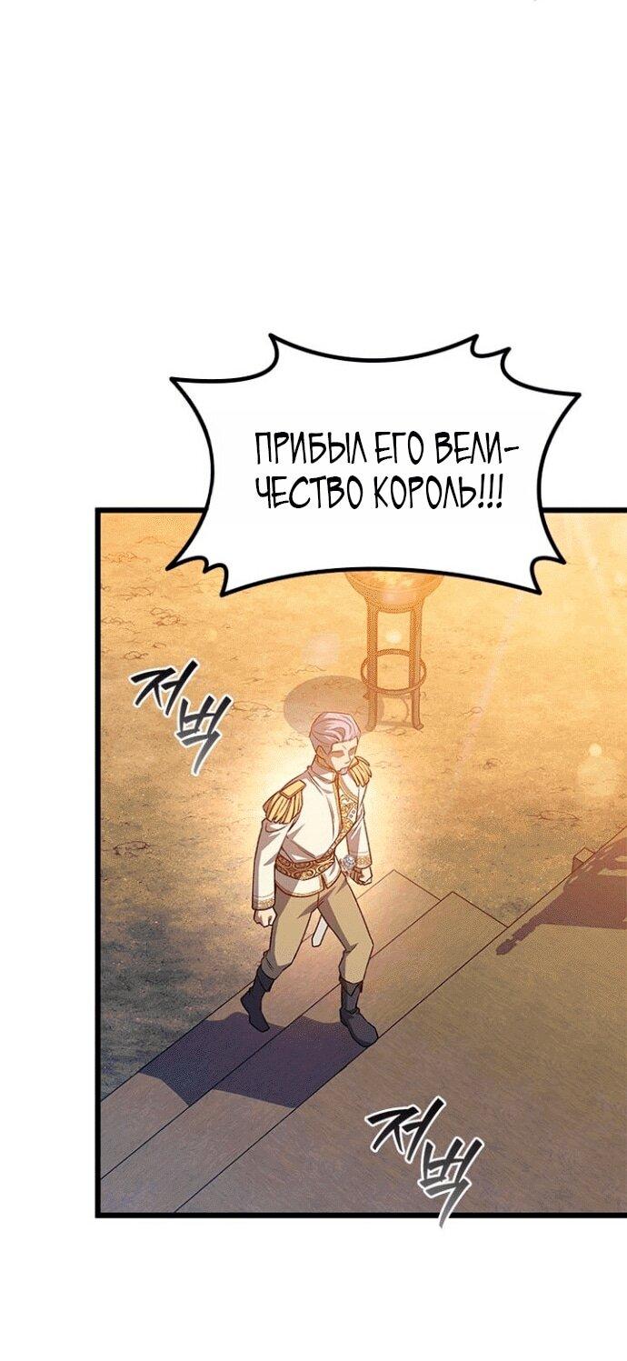 Манга Маг, пожирающий драконов - Глава 116 Страница 16