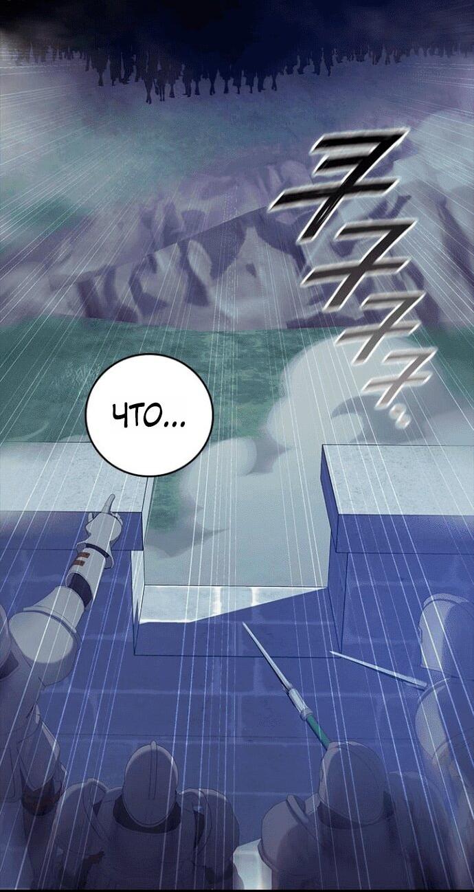 Манга Маг, пожирающий драконов - Глава 116 Страница 3