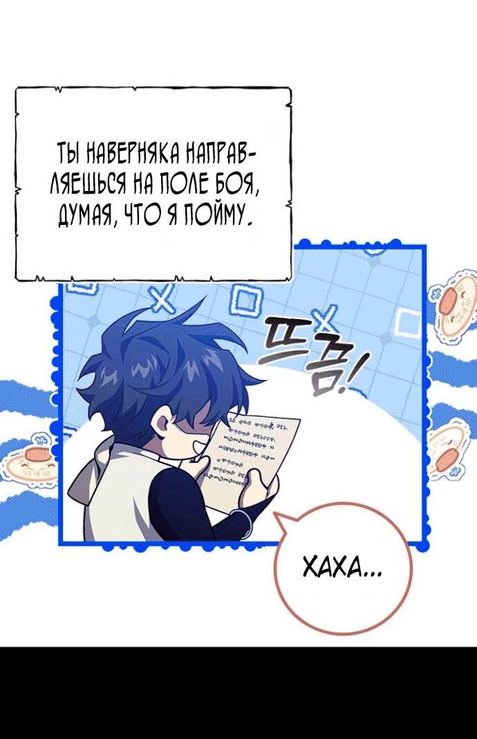 Манга Маг, пожирающий драконов - Глава 116 Страница 55