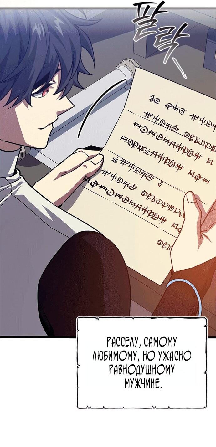 Манга Маг, пожирающий драконов - Глава 116 Страница 54