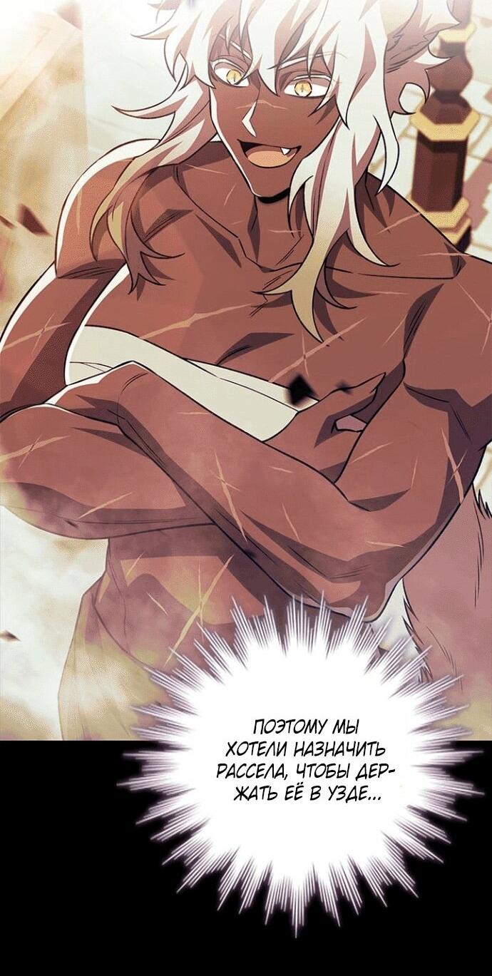 Манга Маг, пожирающий драконов - Глава 116 Страница 13