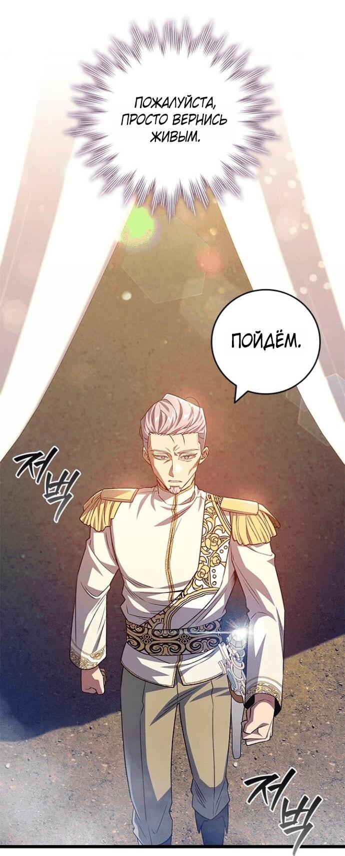 Манга Маг, пожирающий драконов - Глава 116 Страница 15