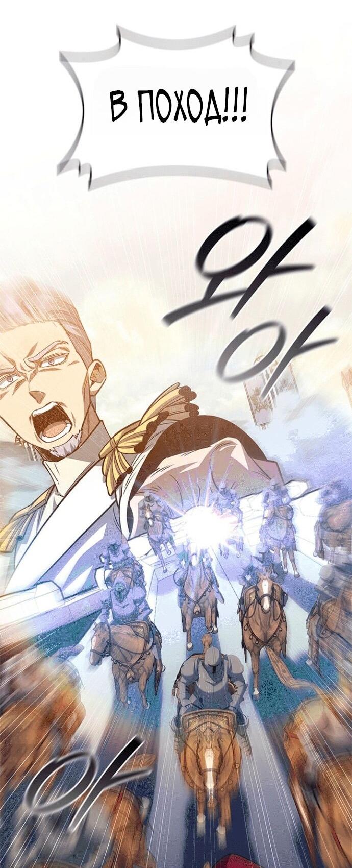 Манга Маг, пожирающий драконов - Глава 116 Страница 34