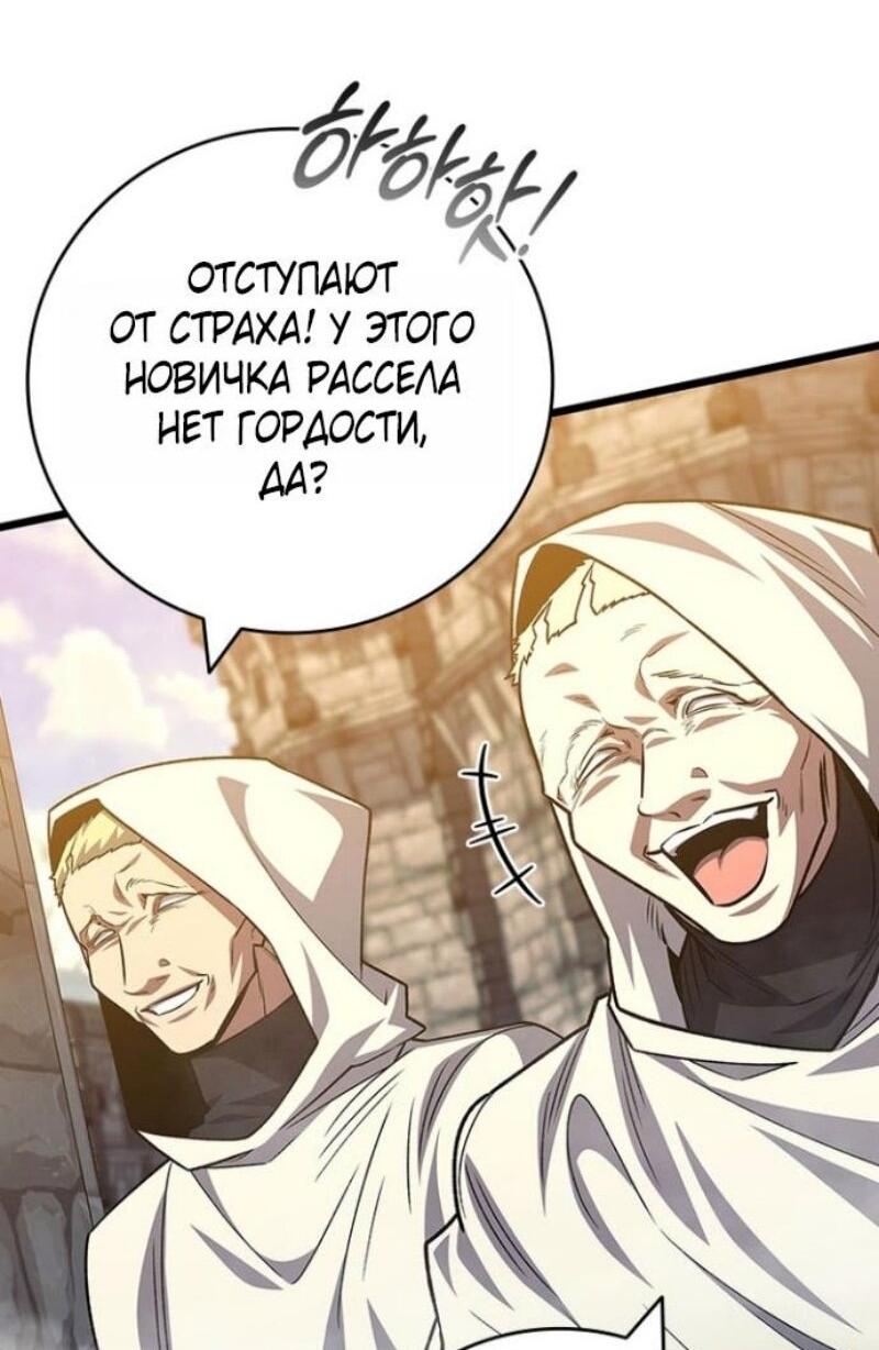 Манга Маг, пожирающий драконов - Глава 117 Страница 36