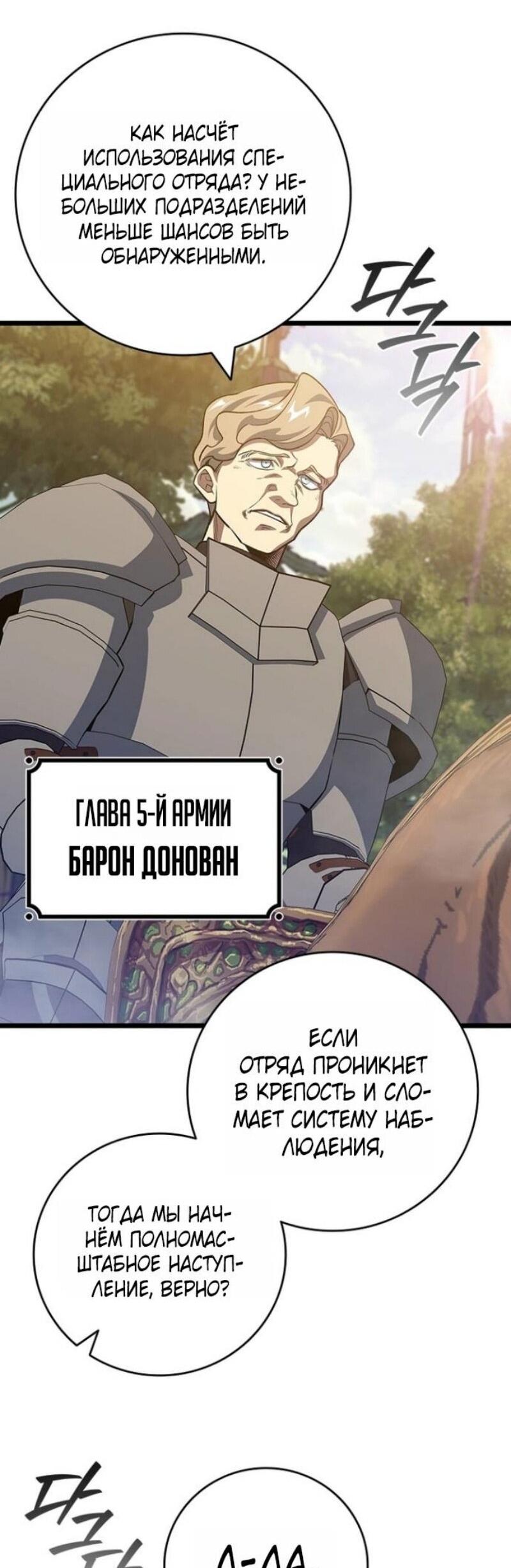 Манга Маг, пожирающий драконов - Глава 117 Страница 21