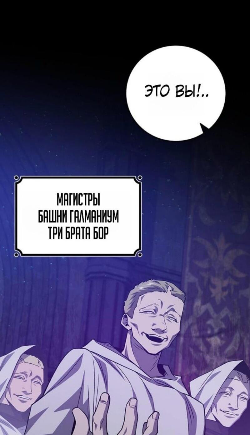 Манга Маг, пожирающий драконов - Глава 117 Страница 5