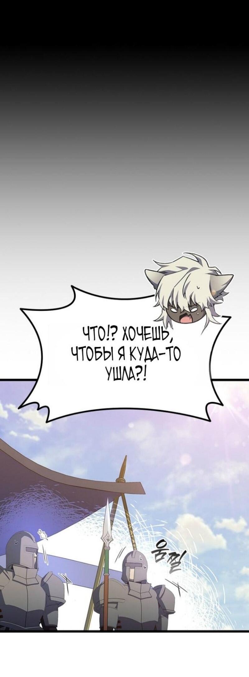 Манга Маг, пожирающий драконов - Глава 117 Страница 13