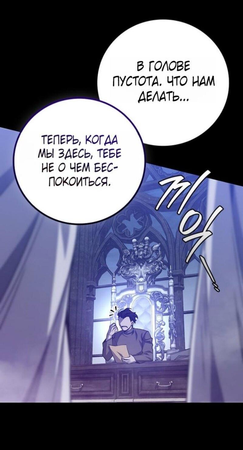 Манга Маг, пожирающий драконов - Глава 117 Страница 4