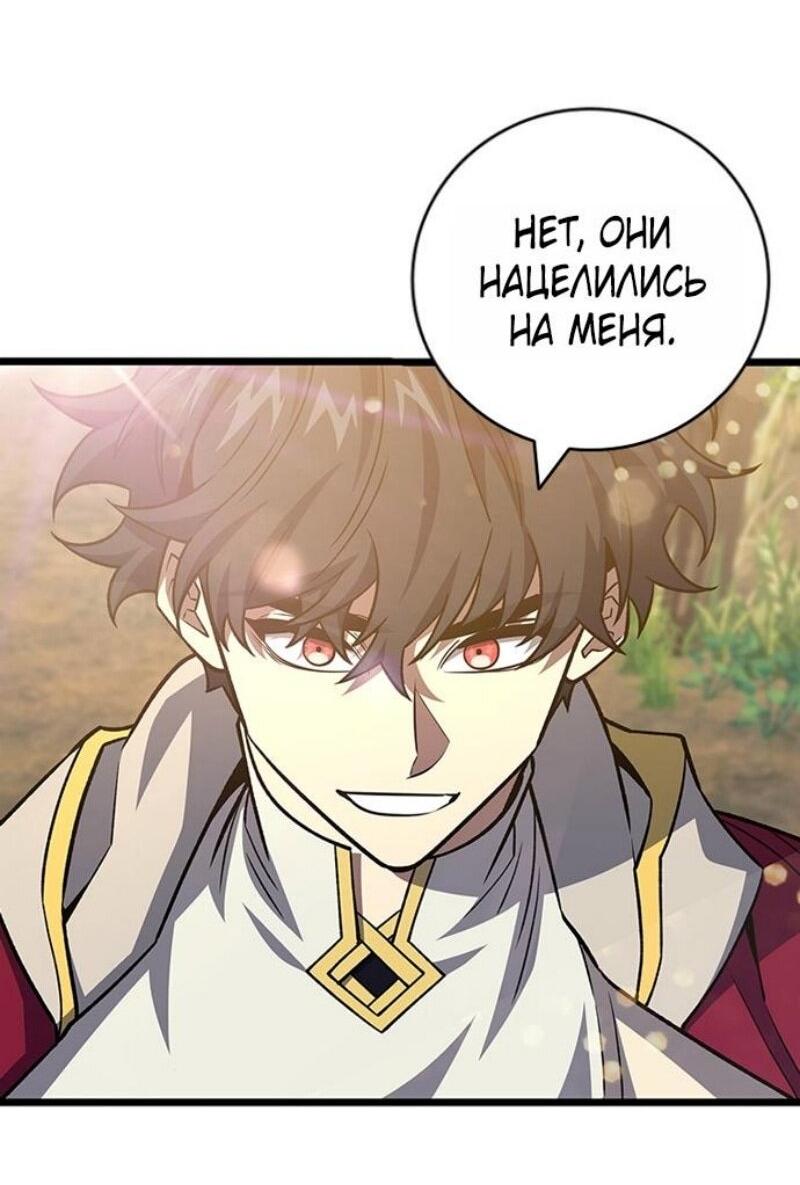 Манга Маг, пожирающий драконов - Глава 117 Страница 27
