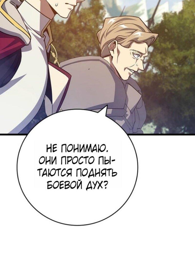 Манга Маг, пожирающий драконов - Глава 117 Страница 26