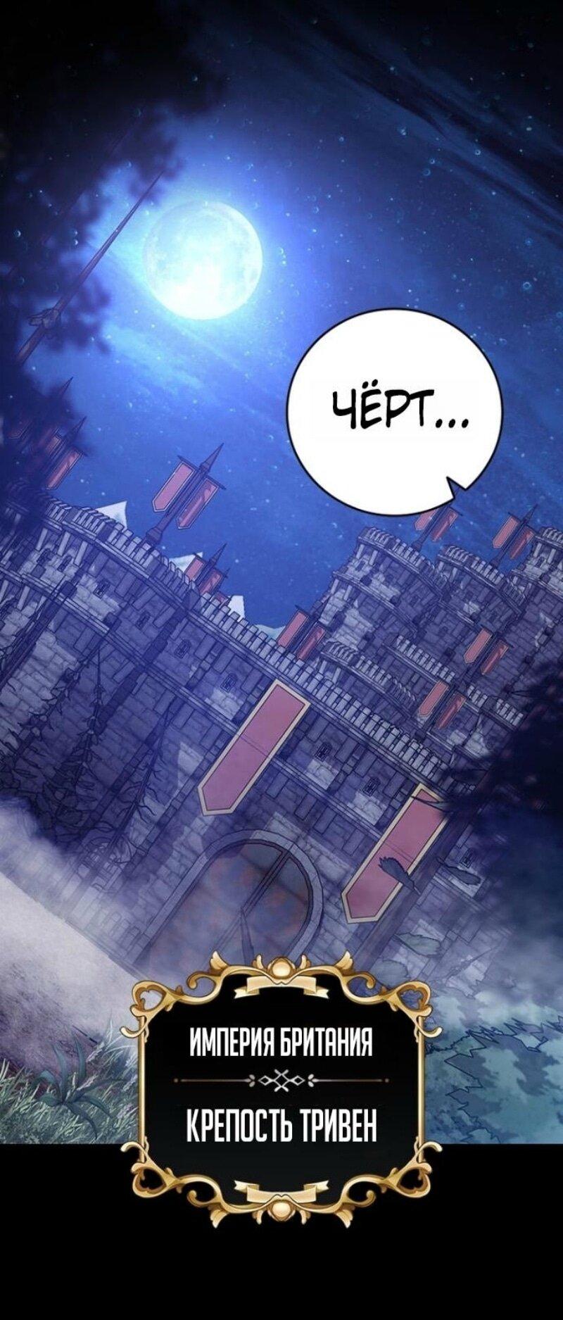 Манга Маг, пожирающий драконов - Глава 117 Страница 1