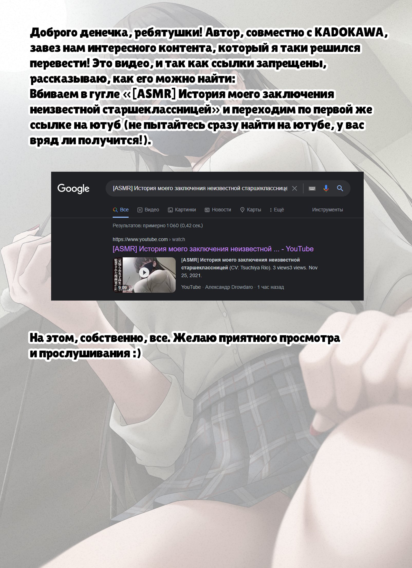 Манга История моего заключения неизвестной старшеклассницей - Глава 29 Страница 5