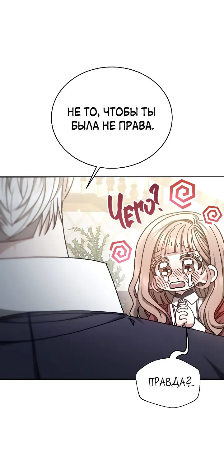 Манга Жизнь горничной в башне: Взаперти с принцем - Глава 11 Страница 17